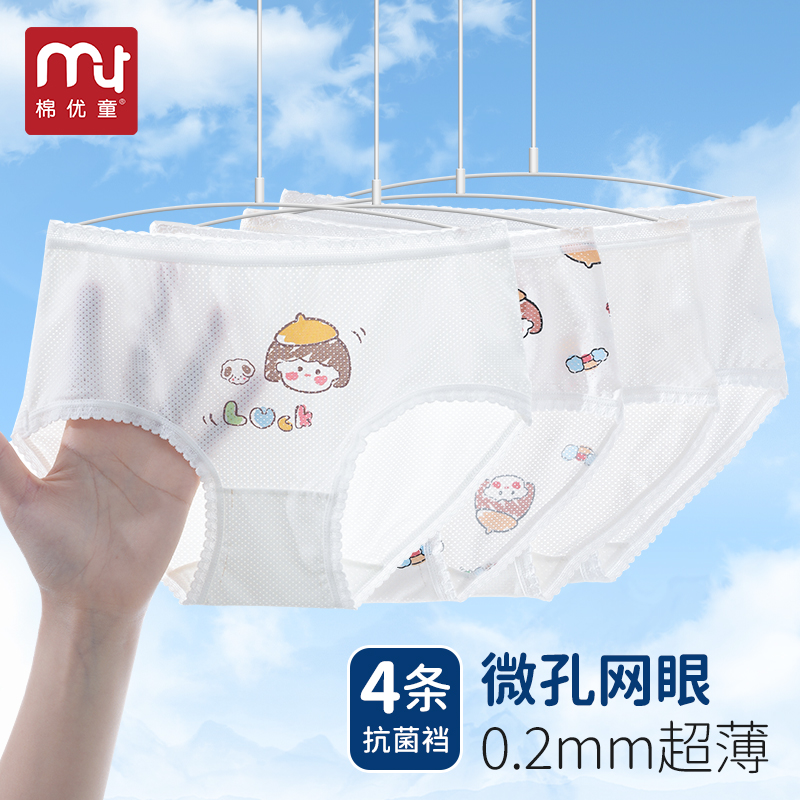 女童冰丝内裤网眼透气平角