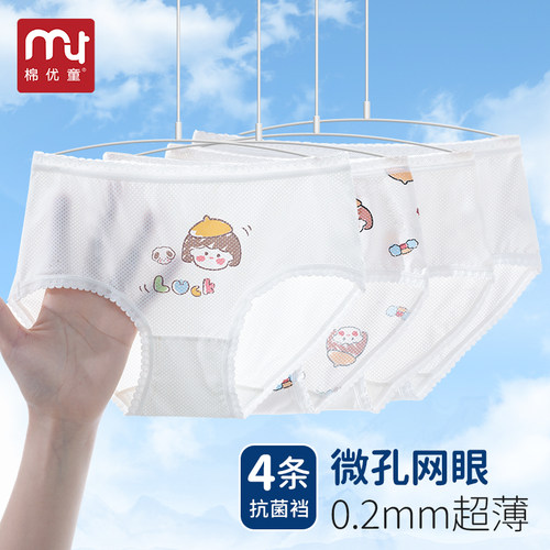 女童冰丝内裤网眼透气平角