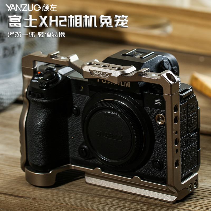 富士XH2XH2S专用相机兔笼