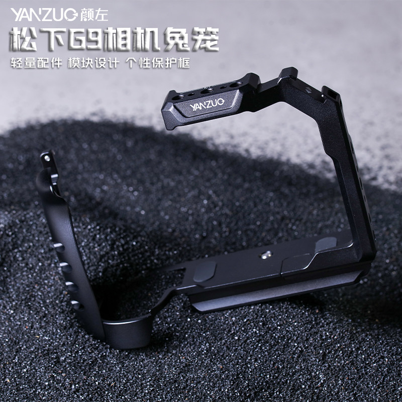 颜左 适用松下g9相机兔笼配件拍视频稳定器阿卡快装板拓展保护框