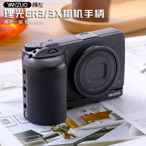 颜左适用理光GR3GRIIIX相机手柄