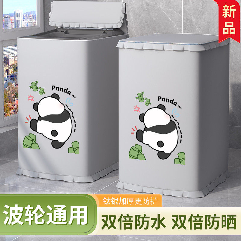 上开盖洗衣机罩防水防晒适用小天鹅海尔松下波轮阳台防尘保护套罩