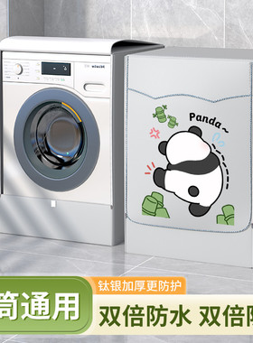 LG滚筒洗衣机罩6/7/8/9/10公斤kg全自动防水防晒保护罩防尘套盖布