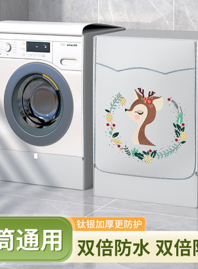 米家小米热泵烘干机罩 10KG家用干衣机罩防水防晒套防尘H100MJ103