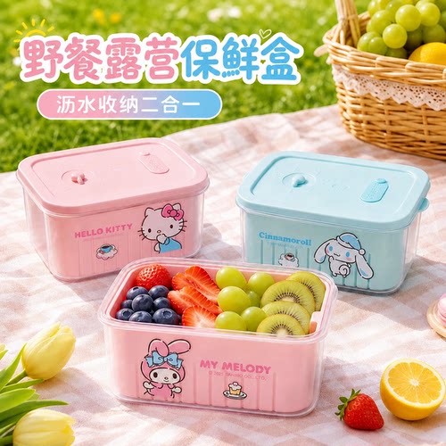 三丽鸥露营野餐水果便当盒
