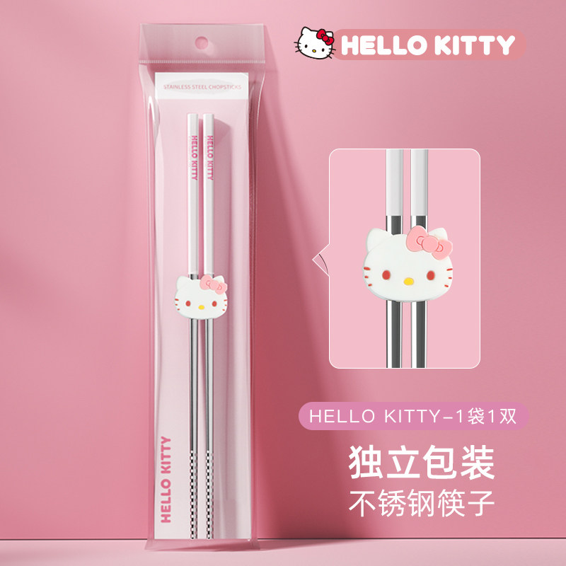 hellokitty不锈钢筷子家用高档防滑防霉kt耐高温一人一筷单人装快