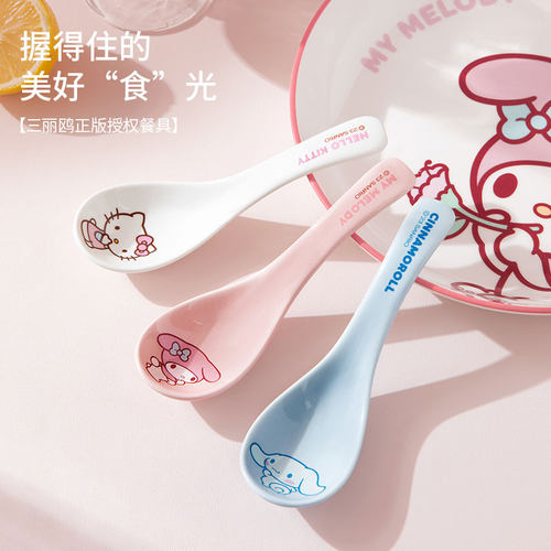 marsica三丽鸥喝汤勺子家用调羹