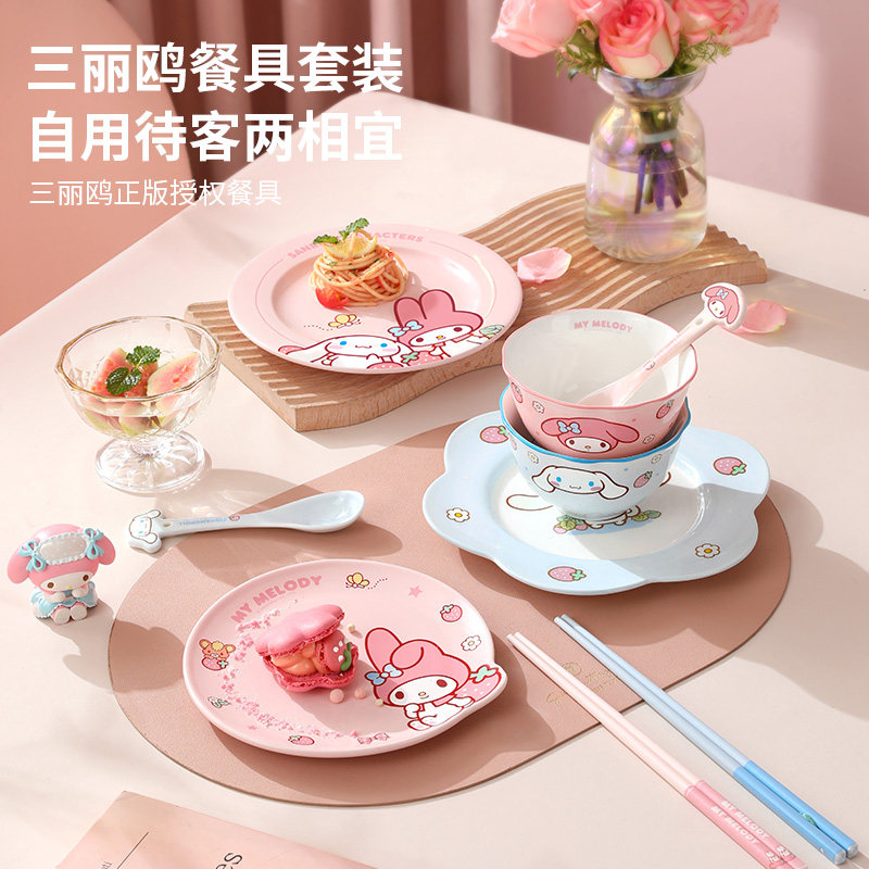 三丽鸥餐具碗特别好看陶瓷套装家用送闺蜜可爱生日乔迁礼物礼盒