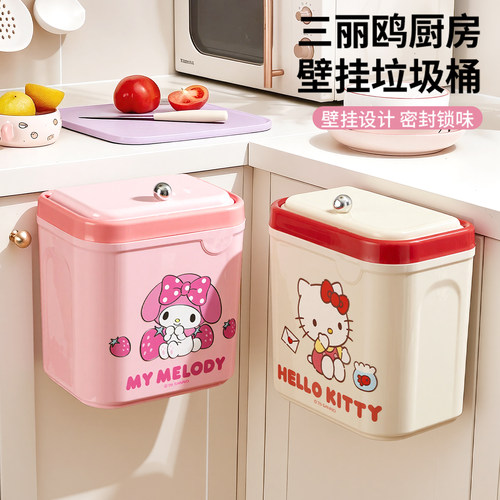 三丽鸥厨房垃圾桶挂式厨房专用高颜值厨余收纳桶大容量卫生间宿舍