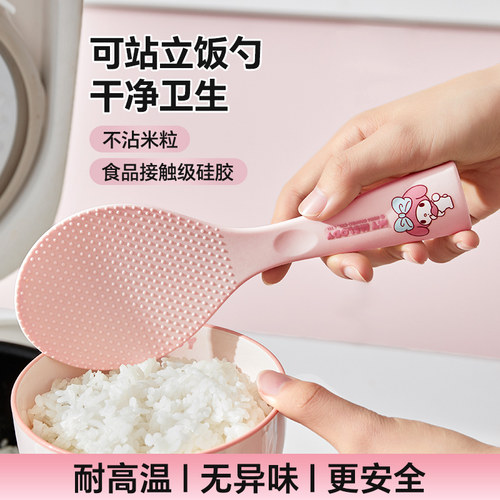 marsica三丽鸥可立式饭勺不粘米