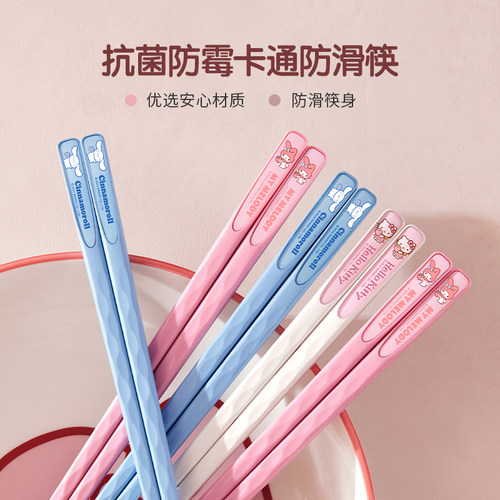 Marsica三丽鸥筷子防滑防霉餐具