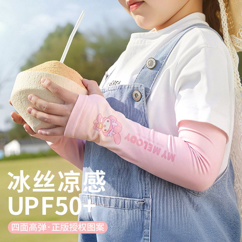 三丽鸥防晒冰丝袖套宽松UPF50+图片