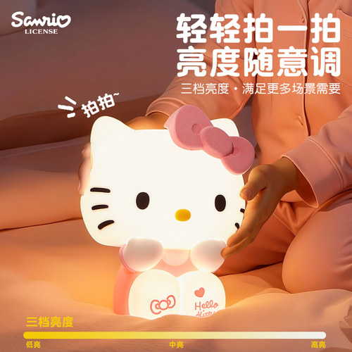 hellokitty小夜灯生日礼物