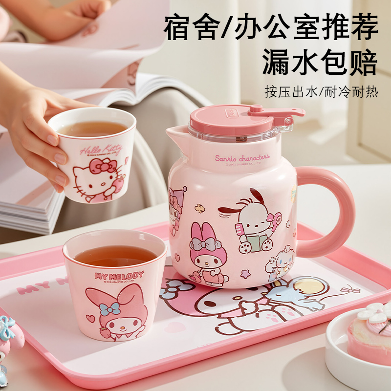 三丽鸥保温壶办公室小暖壶泡茶家用热水壶焖茶壶宿舍下午茶具套装