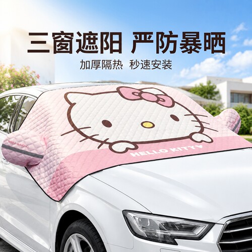 美乐蒂凯蒂猫汽车挡风玻璃遮阳挡