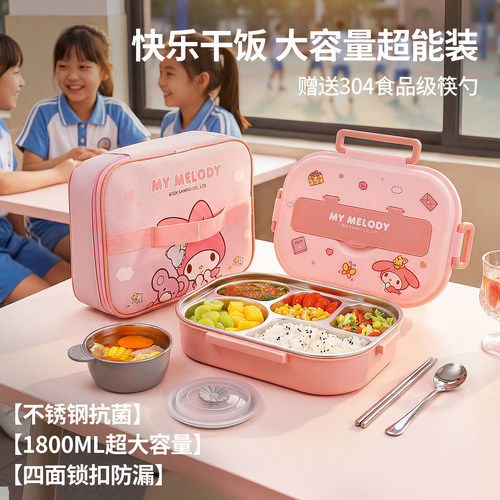 三丽鸥饭盒小学生上学专用食品级