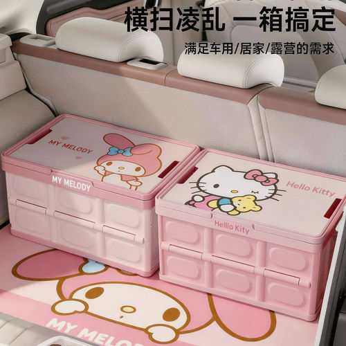 marsica三丽鸥车载储物箱折叠
