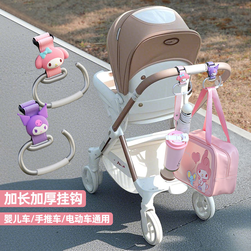 三丽鸥婴儿车挂钩推车挂钩宝宝学步车手推车外出挂包配件童车用品,婴童用品,推车配件,淘宝优惠券,粉丝福利购,淘宝优惠卷