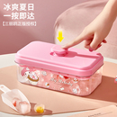 三丽鸥冰块模具家用食品级按压冻冰格冰箱自制冰神器带盖储存盒