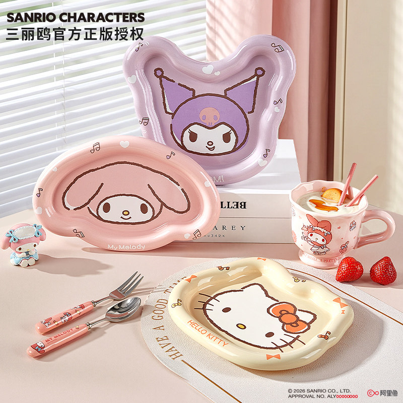 三丽鸥hellokitty漂亮早餐盘子陶瓷可爱餐具家用水果盘客厅碟子