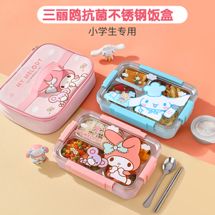 三丽鸥不锈钢保温饭盒儿童小学生上班族专用初中生分格便当餐盘碗