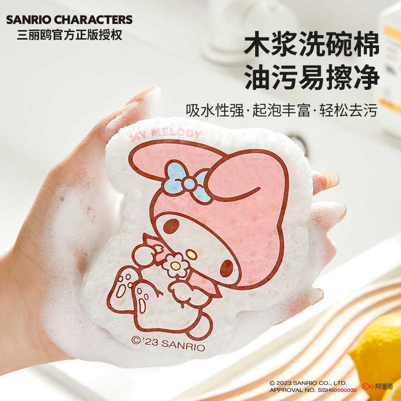 三丽鸥可爱洗碗海绵神器