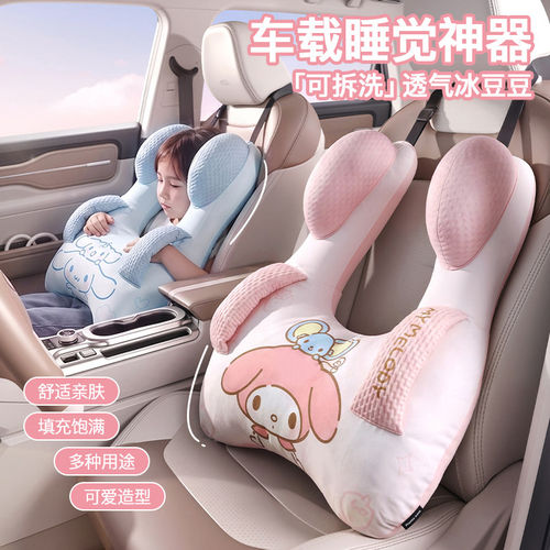 三丽鸥汽车抱枕睡觉神器可拆洗