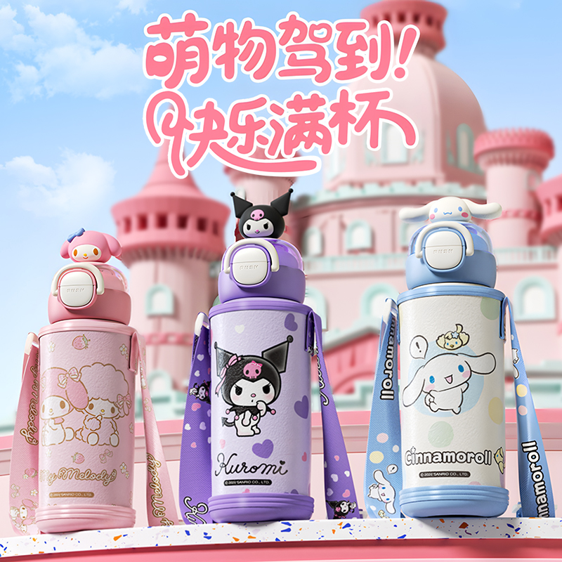 marsica三丽鸥巨无霸吸管保温杯