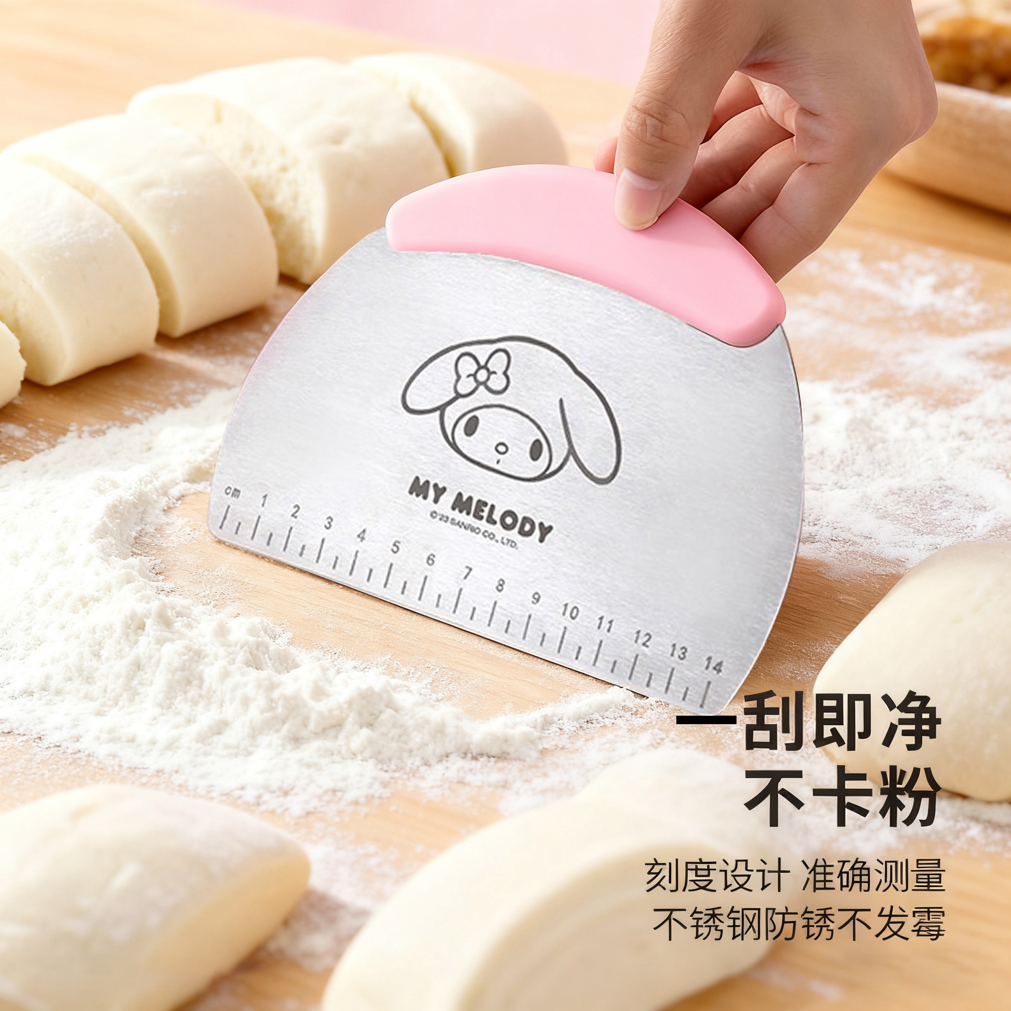 三丽鸥切面刀不锈钢切面团馒头刀