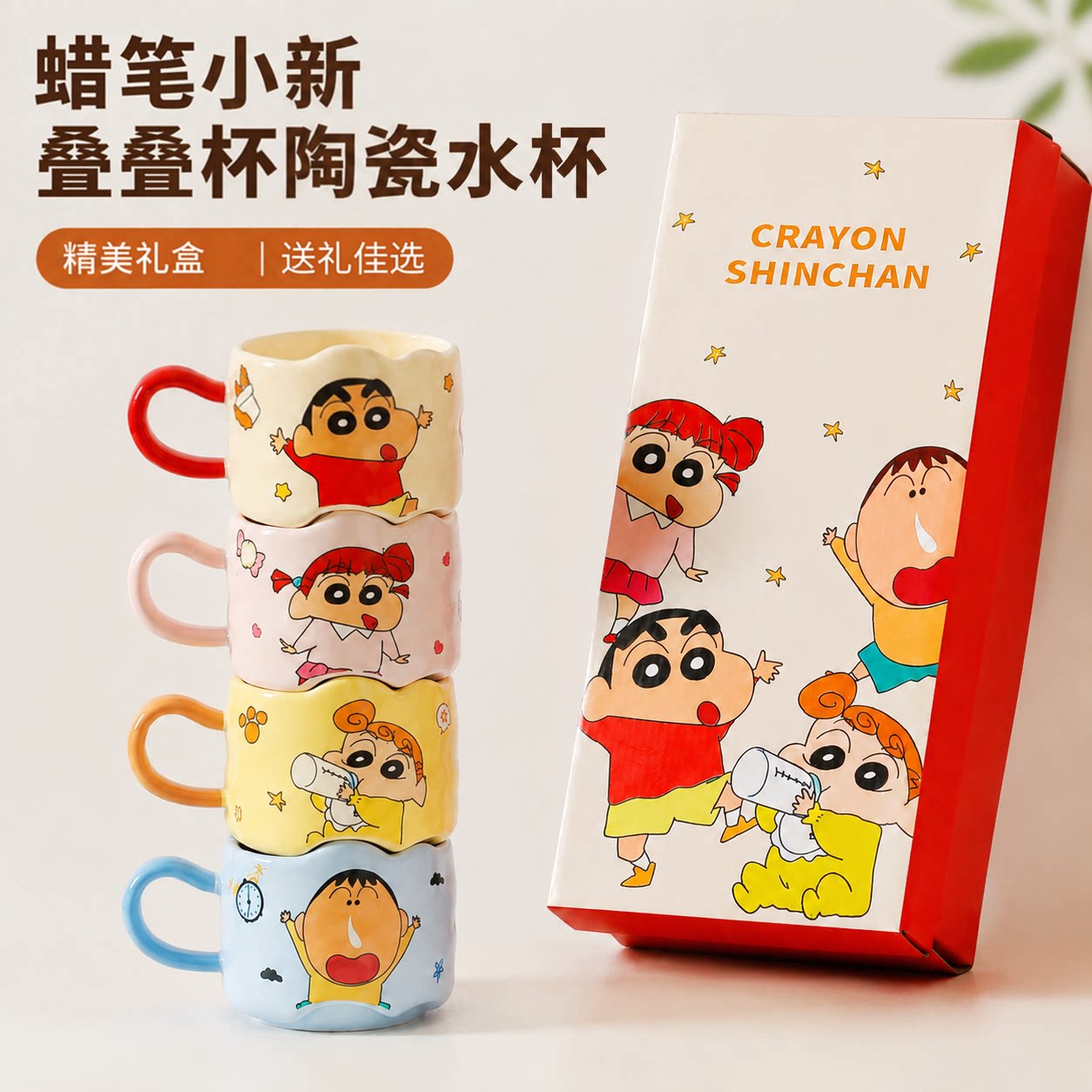 蜡笔小新马克杯陶瓷卡通杯生日礼物咖啡杯儿童水杯女生可爱牛奶杯