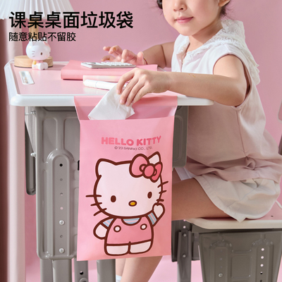 三丽鸥粘贴式垃圾袋学生课桌收纳