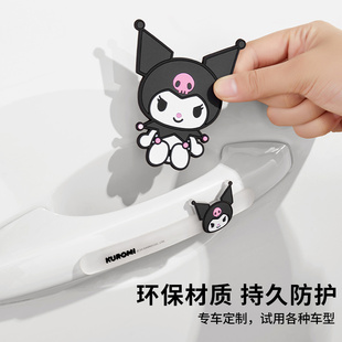 三丽鸥车门防撞条减震缓冲垫汽车开门防刮门腕保护贴后视镜保护贴