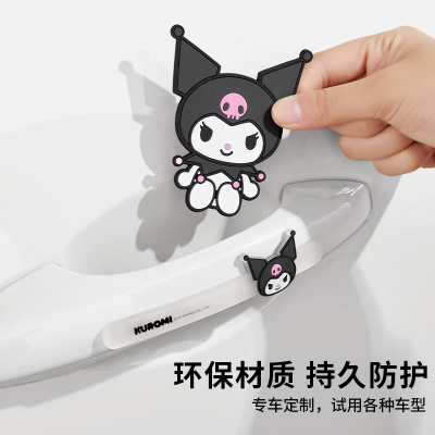三丽鸥车门防撞条减震缓冲垫汽车开门防刮门腕保护贴后视镜保护贴