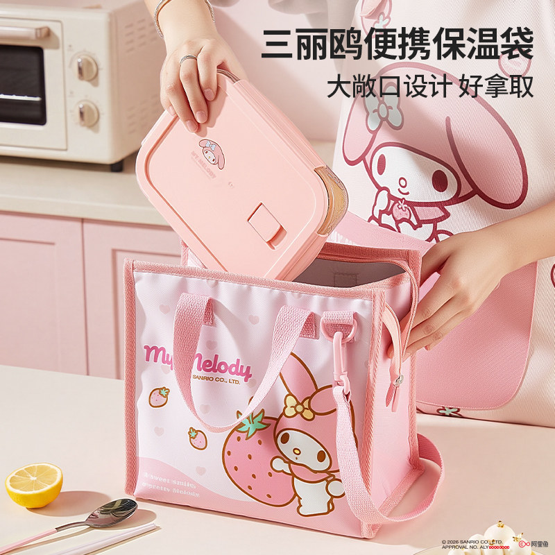 三丽鸥带饭保温饭盒袋手提防水便当包小学生上班铝箔加厚保温袋