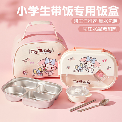 marsic三丽鸥316食品级保温饭盒