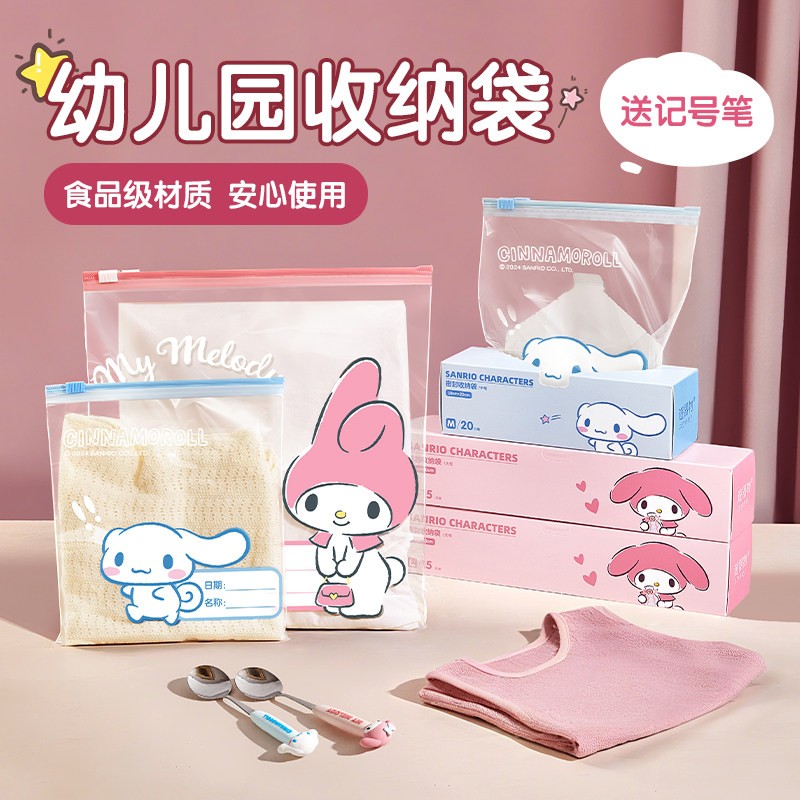 三丽鸥幼儿园衣服收纳袋儿童入园用品衣物分装袋旅行密封袋待产包,收纳整理,被子防尘袋,淘宝优惠券,粉丝福利购,淘宝优惠卷
