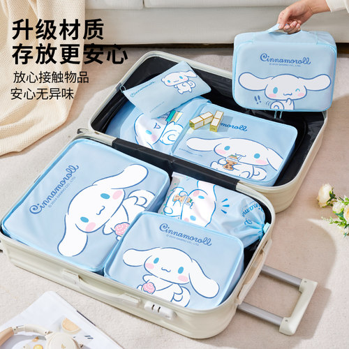 【三丽鸥联名款】旅行收纳套装