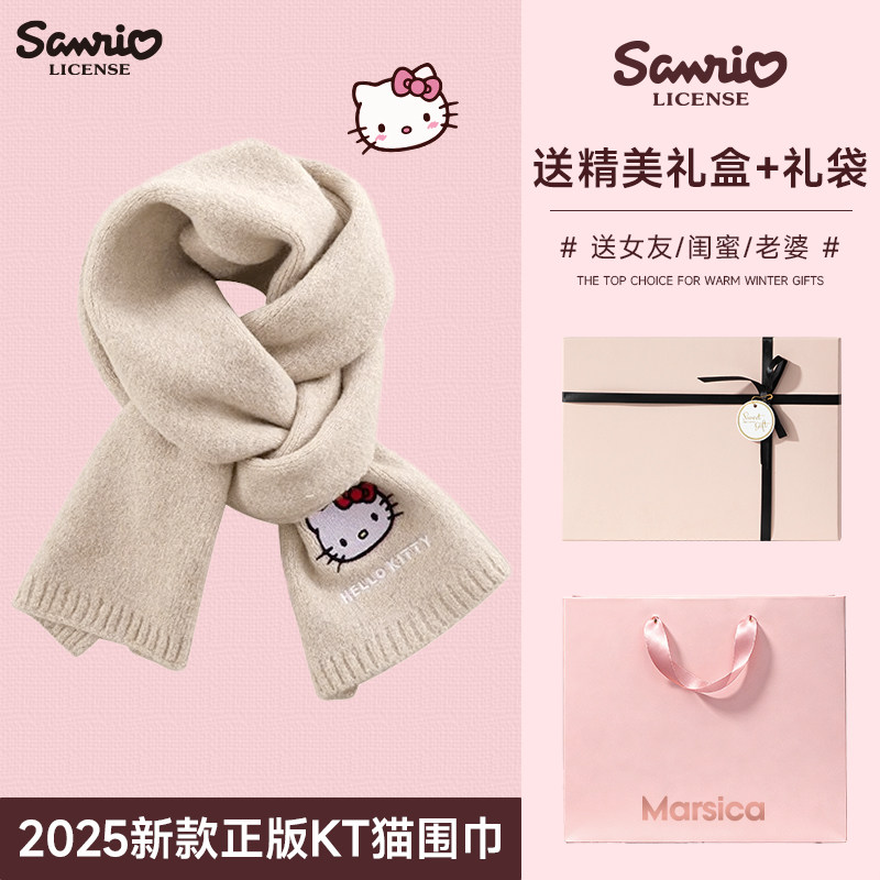 正版授权HelloKitty针织刺绣围巾礼盒秋冬保暖围脖送女友闺蜜礼物,服饰配件/皮带/帽子/围巾,围巾/丝巾/披肩,淘宝优惠券,粉丝福利购,淘宝优惠卷