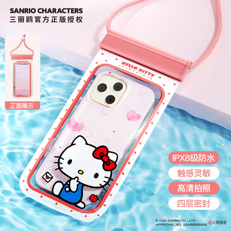 HelloKitty手机防水袋密封防尘袋游泳触屏海边漂流水上乐园密封袋,运动包/户外包/配件,手机袋,淘宝优惠券,粉丝福利购,淘宝优惠卷