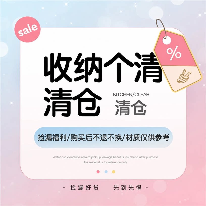 【三丽鸥清仓】限量特价清仓图片