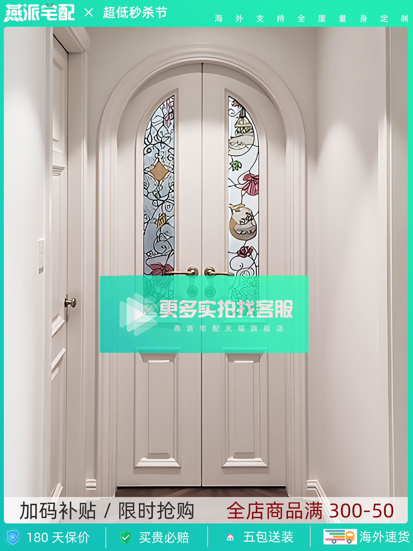 对开门定制蒂凡尼艺术玻璃门法式卧室拱形平开门珐琅彩玻璃双开门