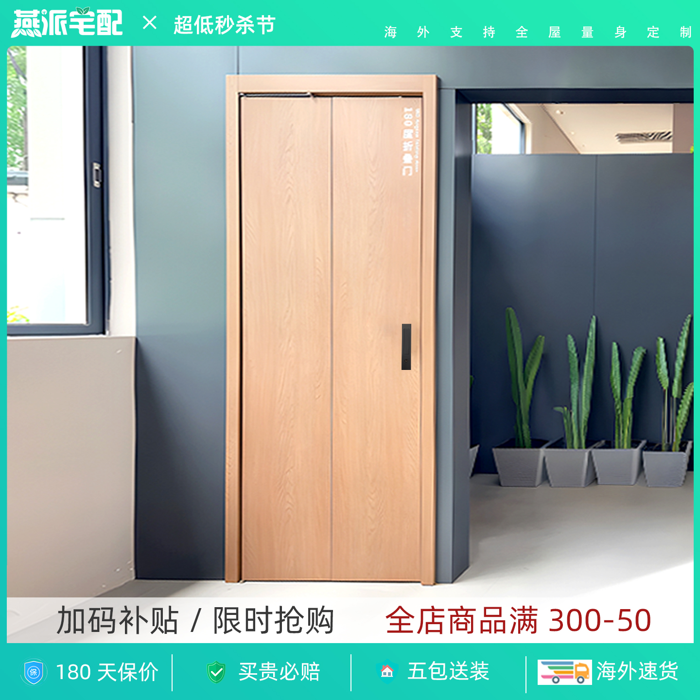 燕派宅配折叠门15614041588