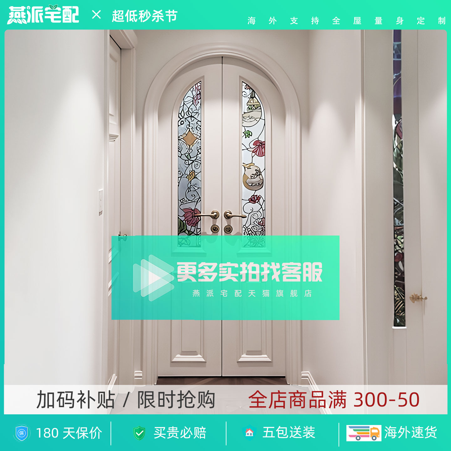 对开门定制蒂凡尼艺术玻璃门法式卧室拱形平开门珐琅彩玻璃双开门