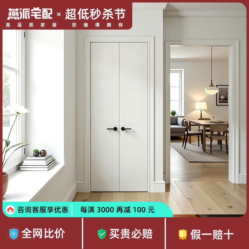 双开门卧室门小门洞室内门衣帽间木门现代简约实木复合定制对开门