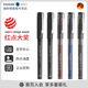 德国进口施耐德走珠笔黑红蓝0.5mm水笔803中性笔防水直液式 速干823大容量825商务办公签字笔学生考试签署文件