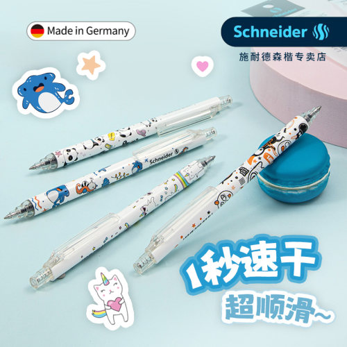 施耐德中性笔秒速干防水可换笔芯