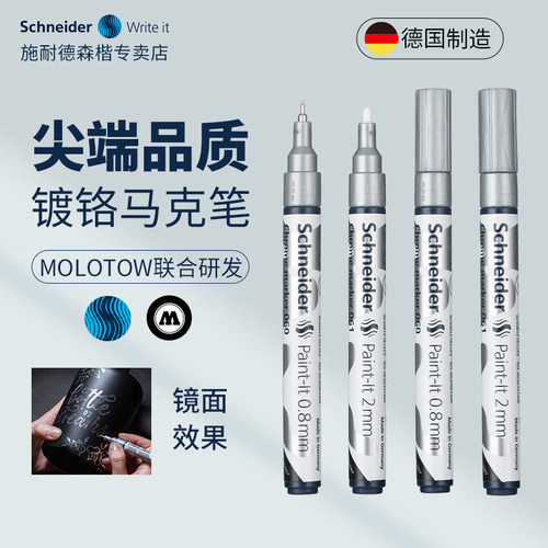 德国施耐德高品质镜面银色电镀笔
