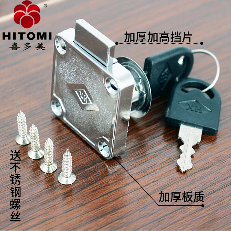。抽屉锁柜子锁家用柜门锁衣柜锁加长家俱文件柜锁床头柜办公X桌