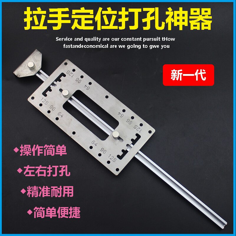 。木工衣柜门把手打孔模具安装神器工具不锈R钢五金多功能拉手定