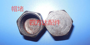 。公制液压内牙堵头液压油管内堵帽油管C堵头 M14、M16、M18 22